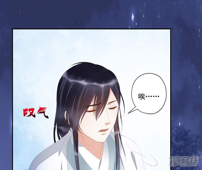 《知君深情不易》第27话 糟了！他有危险！ 第29页