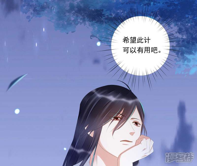 《知君深情不易》第27话 糟了！他有危险！ 第31页