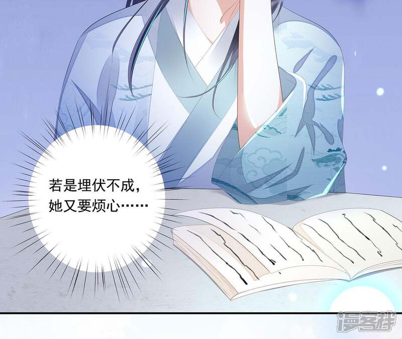 《知君深情不易》第27话 糟了！他有危险！ 第32页