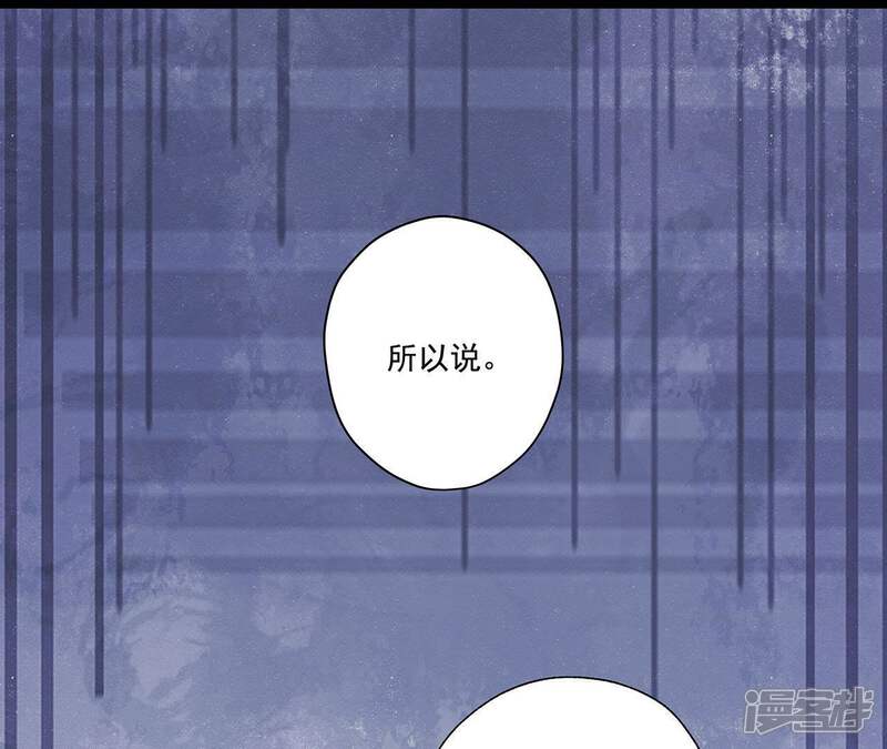 《知君深情不易》第27话 糟了！他有危险！ 第3页
