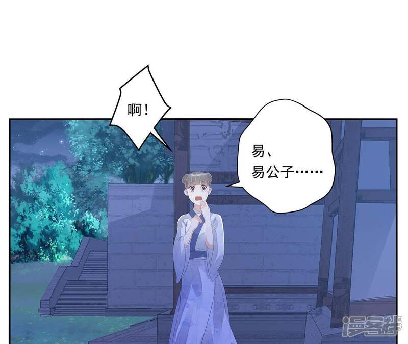 《知君深情不易》第27话 糟了！他有危险！ 第42页