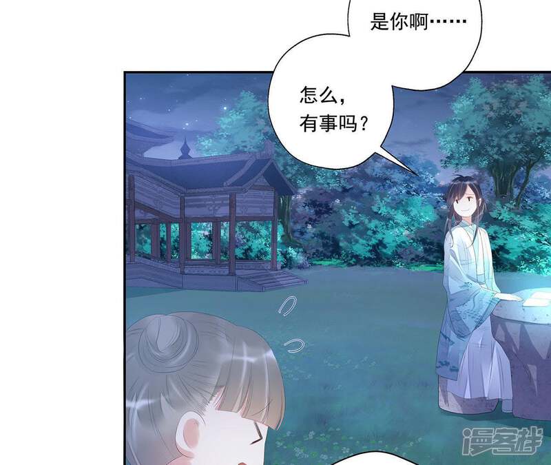《知君深情不易》第27话 糟了！他有危险！ 第44页