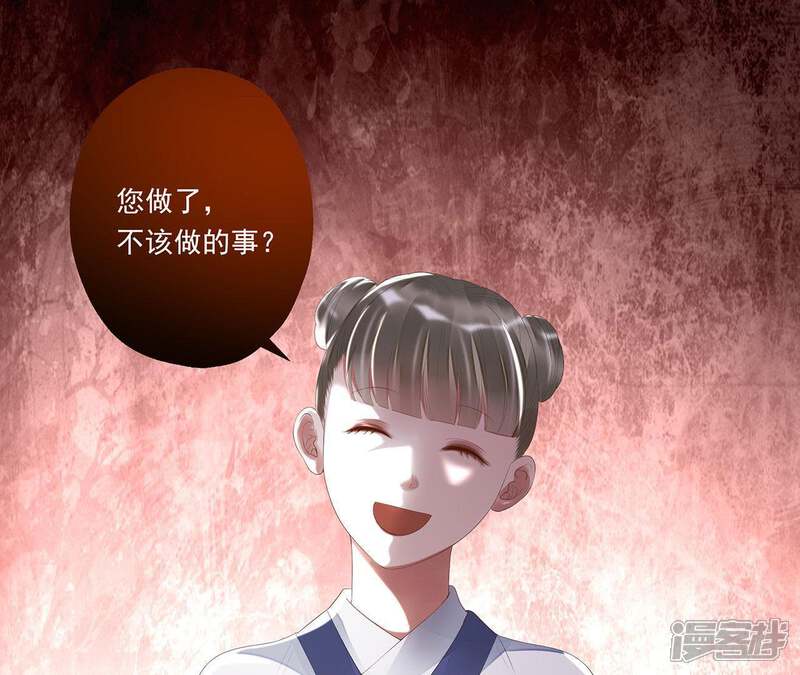 《知君深情不易》第27话 糟了！他有危险！ 第51页