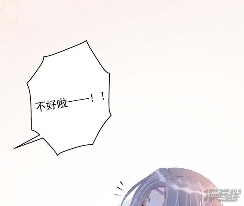 《知君深情不易》第27话 糟了！他有危险！ 第53页