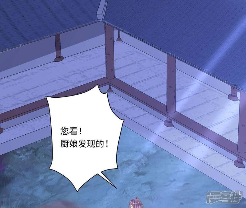 《知君深情不易》第27话 糟了！他有危险！ 第57页