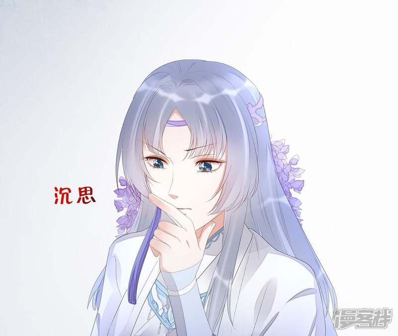 《知君深情不易》第27话 糟了！他有危险！ 第60页