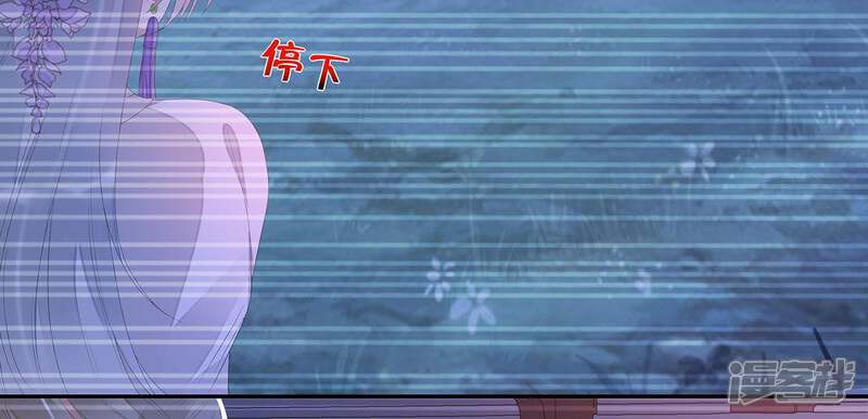 《知君深情不易》第27话 糟了！他有危险！ 第63页