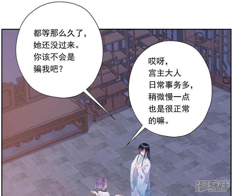 《知君深情不易》第27话 糟了！他有危险！ 第6页