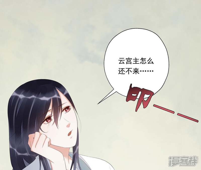 《知君深情不易》第27话 糟了！他有危险！ 第70页