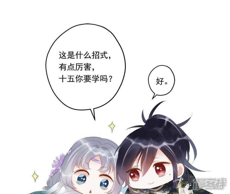 《知君深情不易》第27话 糟了！他有危险！ 第78页