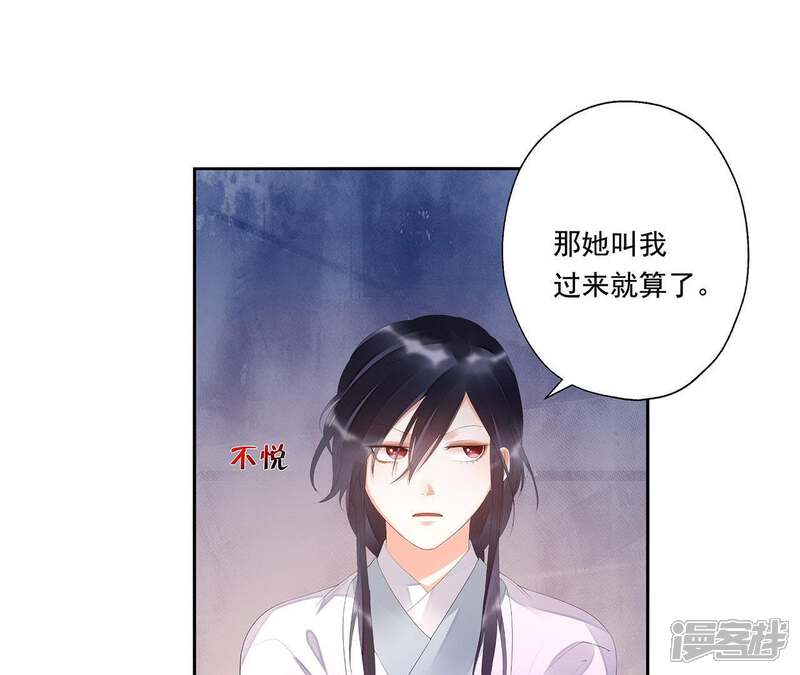 《知君深情不易》第27话 糟了！他有危险！ 第8页