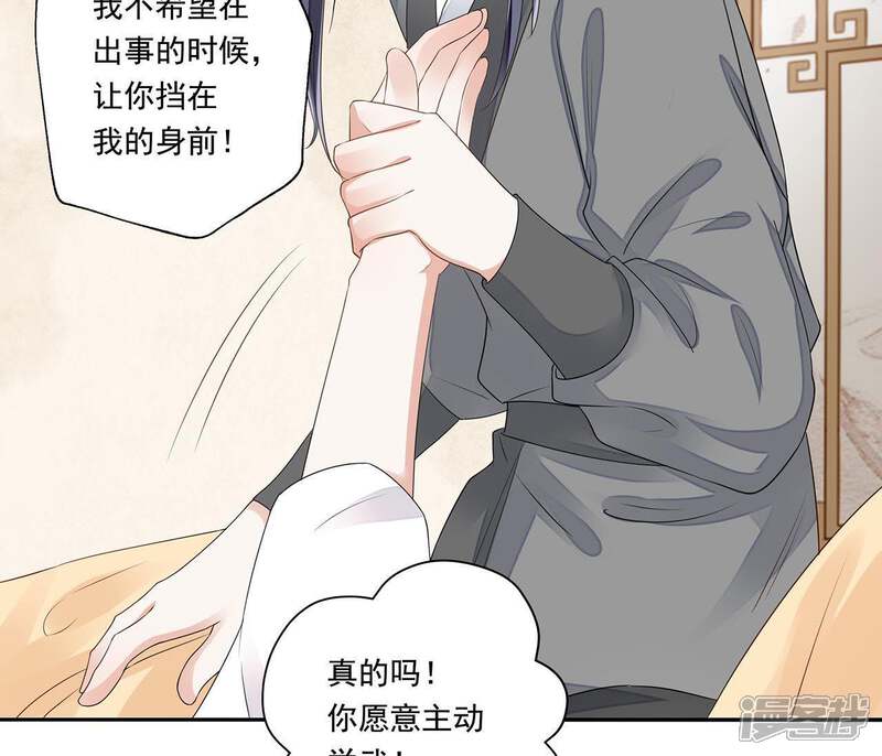 《知君深情不易》第30话 你以为我愿意？ 第11页