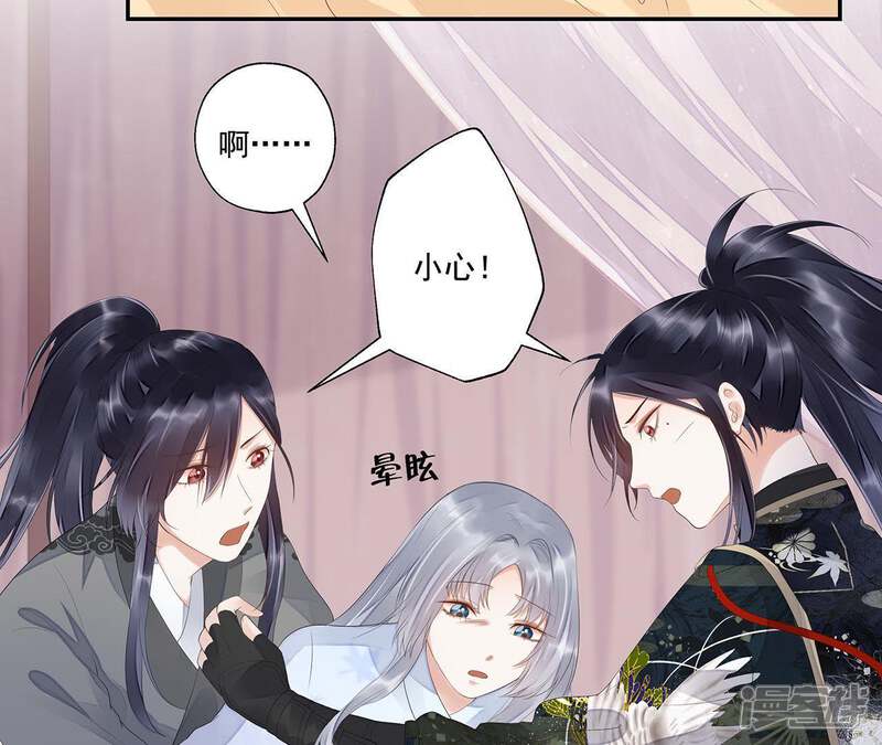 《知君深情不易》第30话 你以为我愿意？ 第16页