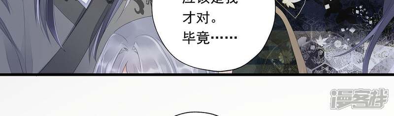 《知君深情不易》第30话 你以为我愿意？ 第19页