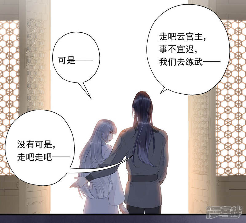 《知君深情不易》第30话 你以为我愿意？ 第21页