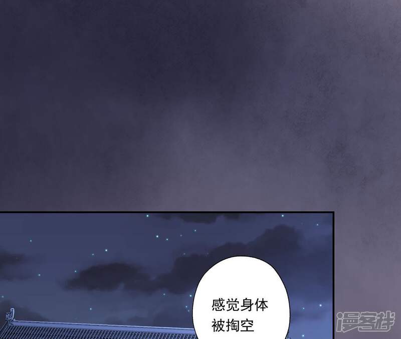 《知君深情不易》第30话 你以为我愿意？ 第22页