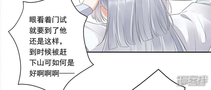 《知君深情不易》第30话 你以为我愿意？ 第27页