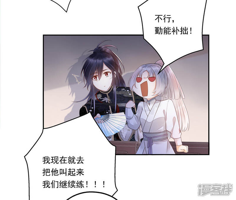 《知君深情不易》第30话 你以为我愿意？ 第28页