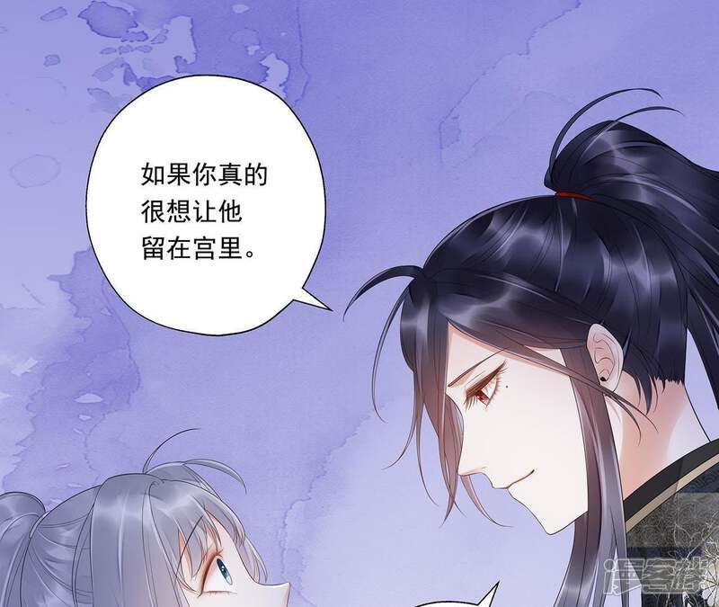 《知君深情不易》第30话 你以为我愿意？ 第34页
