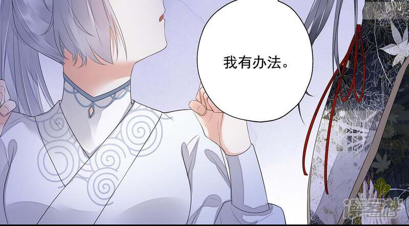 《知君深情不易》第30话 你以为我愿意？ 第35页