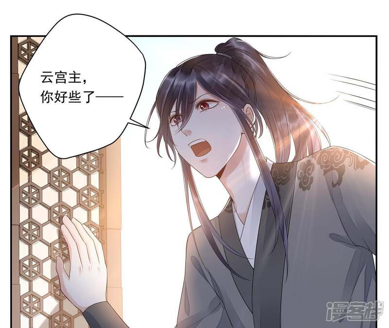《知君深情不易》第30话 你以为我愿意？ 第3页