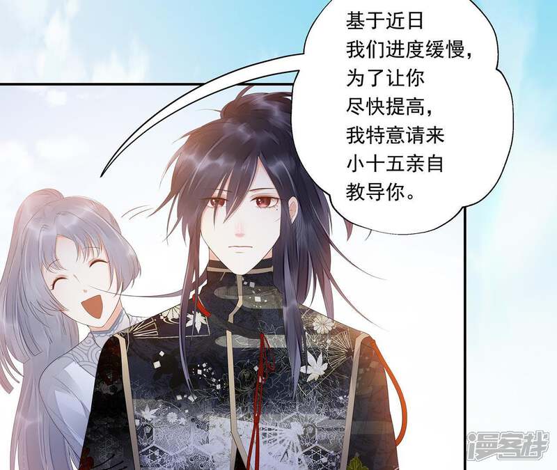 《知君深情不易》第30话 你以为我愿意？ 第40页