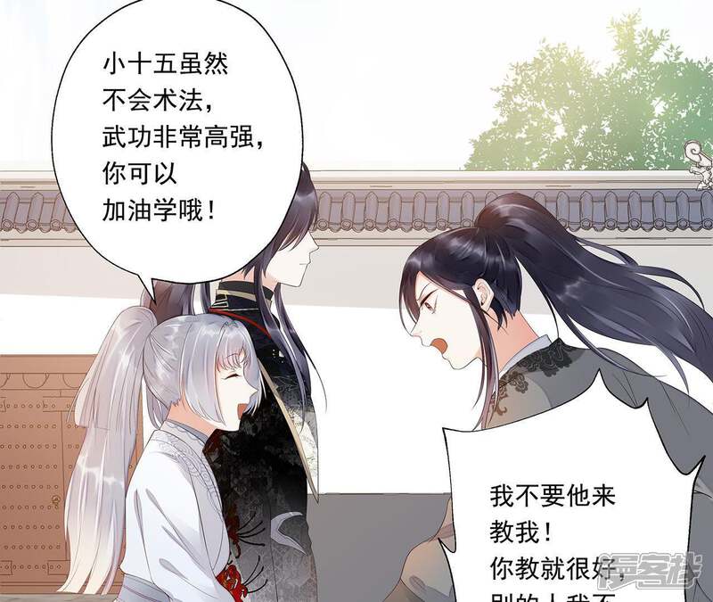 《知君深情不易》第30话 你以为我愿意？ 第42页
