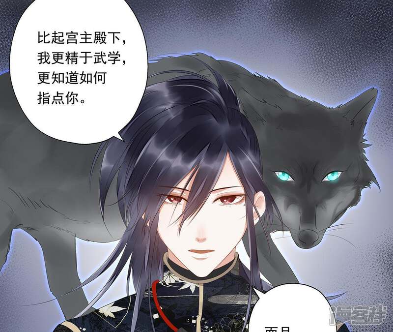 《知君深情不易》第30话 你以为我愿意？ 第45页