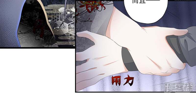 《知君深情不易》第30话 你以为我愿意？ 第46页