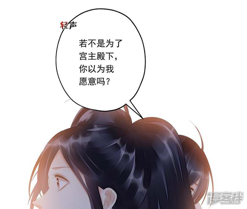 《知君深情不易》第30话 你以为我愿意？ 第47页