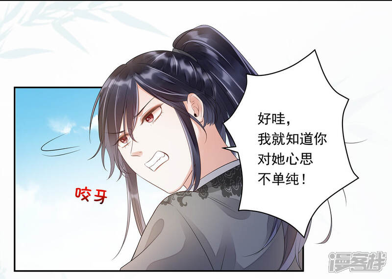 《知君深情不易》第30话 你以为我愿意？ 第49页