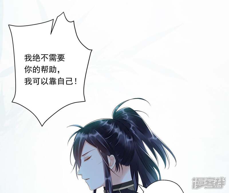 《知君深情不易》第30话 你以为我愿意？ 第50页