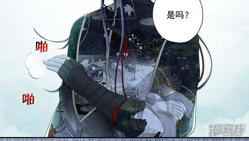 《知君深情不易》第30话 你以为我愿意？ 第51页