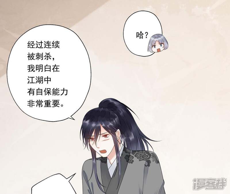 《知君深情不易》第30话 你以为我愿意？ 第8页