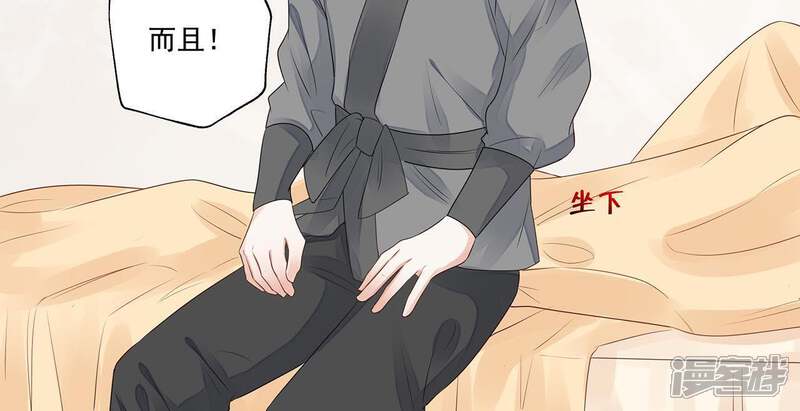 《知君深情不易》第30话 你以为我愿意？ 第9页
