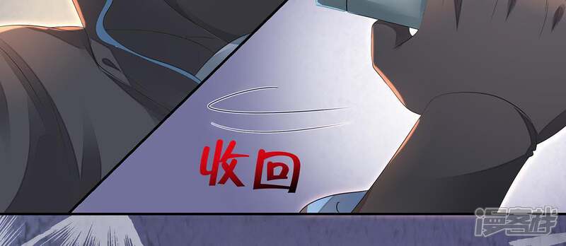 《知君深情不易》第29话 十五的惩罚？ 第12页