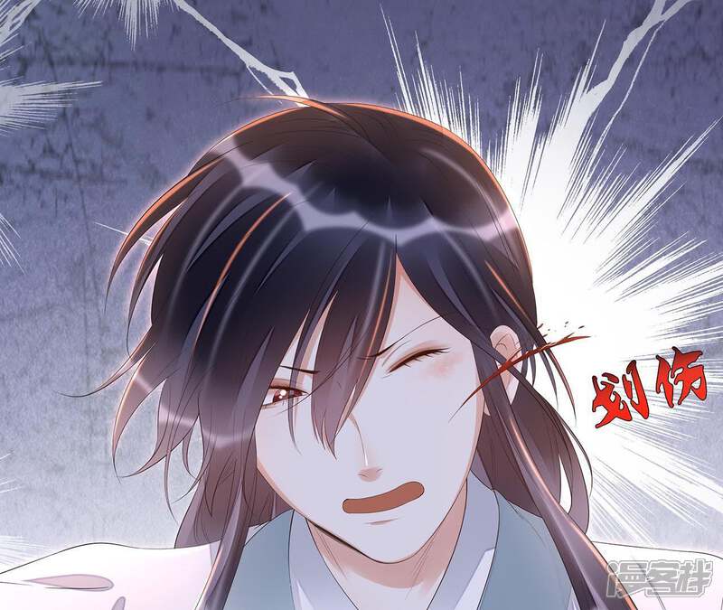 《知君深情不易》第29话 十五的惩罚？ 第13页