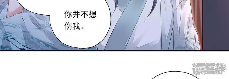 《知君深情不易》第29话 十五的惩罚？ 第16页