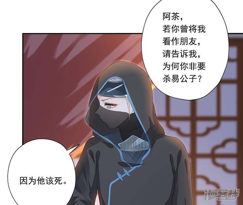 《知君深情不易》第29话 十五的惩罚？ 第17页