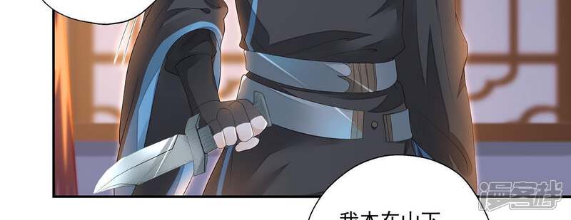 《知君深情不易》第29话 十五的惩罚？ 第18页