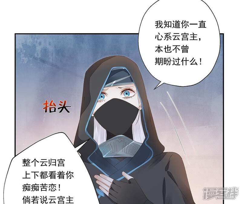 《知君深情不易》第29话 十五的惩罚？ 第21页
