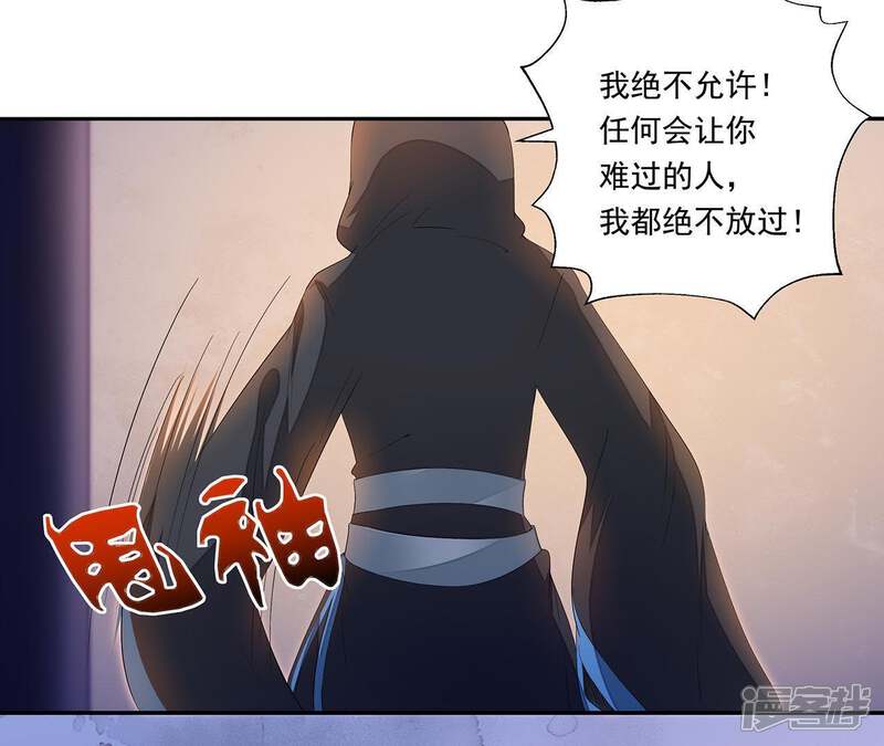 《知君深情不易》第29话 十五的惩罚？ 第25页