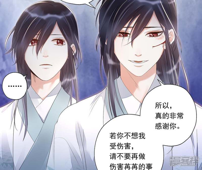 《知君深情不易》第29话 十五的惩罚？ 第29页