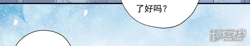 《知君深情不易》第29话 十五的惩罚？ 第30页