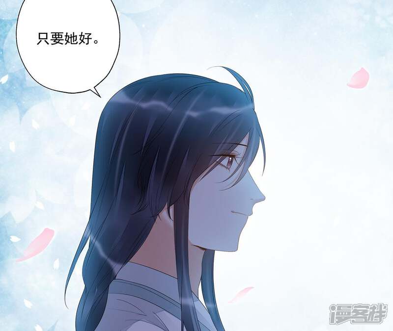 《知君深情不易》第29话 十五的惩罚？ 第31页