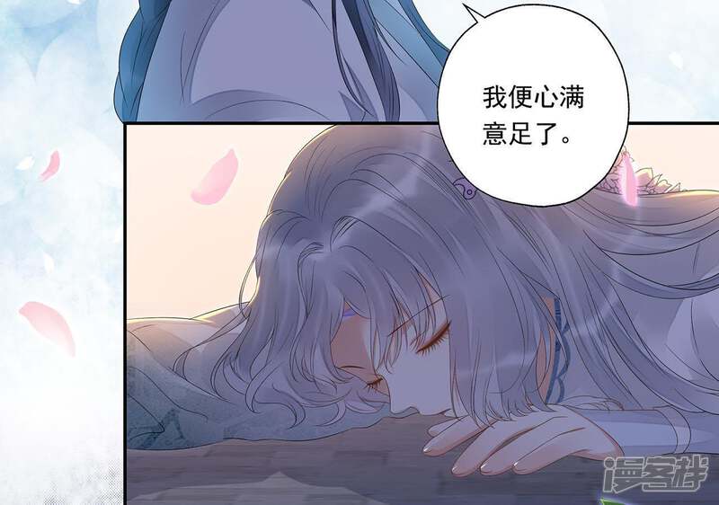 《知君深情不易》第29话 十五的惩罚？ 第32页
