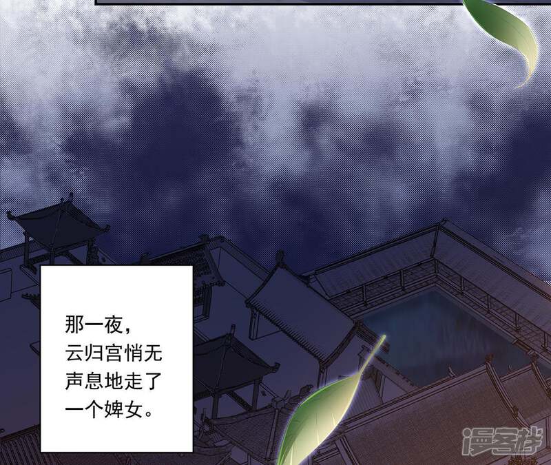 《知君深情不易》第29话 十五的惩罚？ 第33页