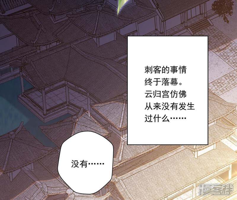 《知君深情不易》第29话 十五的惩罚？ 第34页