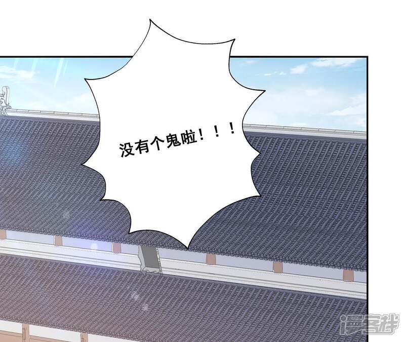 《知君深情不易》第29话 十五的惩罚？ 第36页