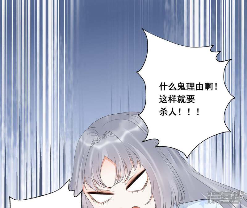 《知君深情不易》第29话 十五的惩罚？ 第38页